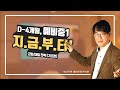 예비중1 학부모 설명회- 중학교는 뭐가 다른가요?