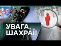 🤬УВАГА, ШАХРАЇ! Допоможу знайти сина: як розпізнати ОБМАН?