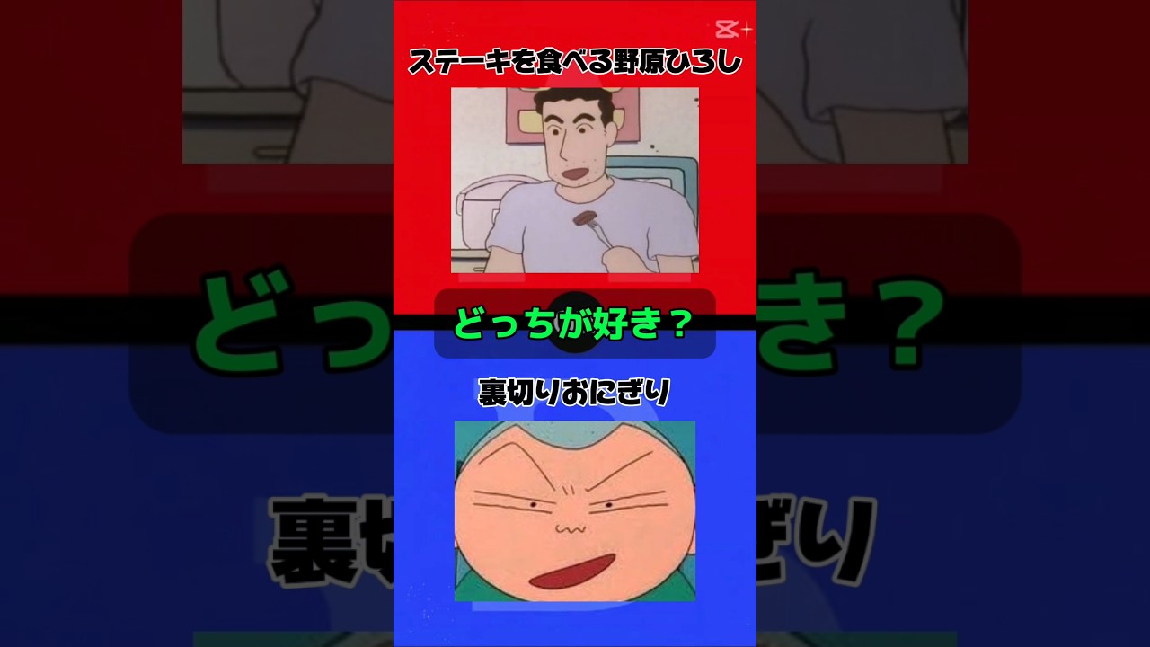 野原ひろしだろ #面白い #クレヨンしんちゃん #アニメ #野原ひろし #おにぎり
