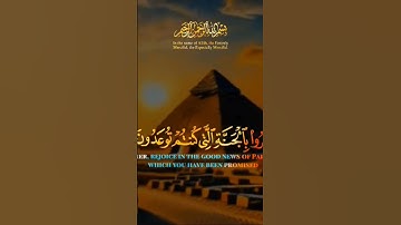 Verses from the Holy Quran.       آيات من القرآن الكريم