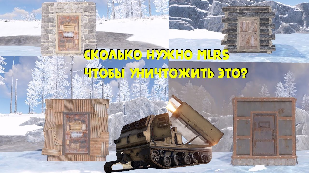 Mlrs Rust Inventory КИБИТКИ ВСЕХ ТИПОВ ПРОТИВ MLRS В РАСТ/RUST - YouTube