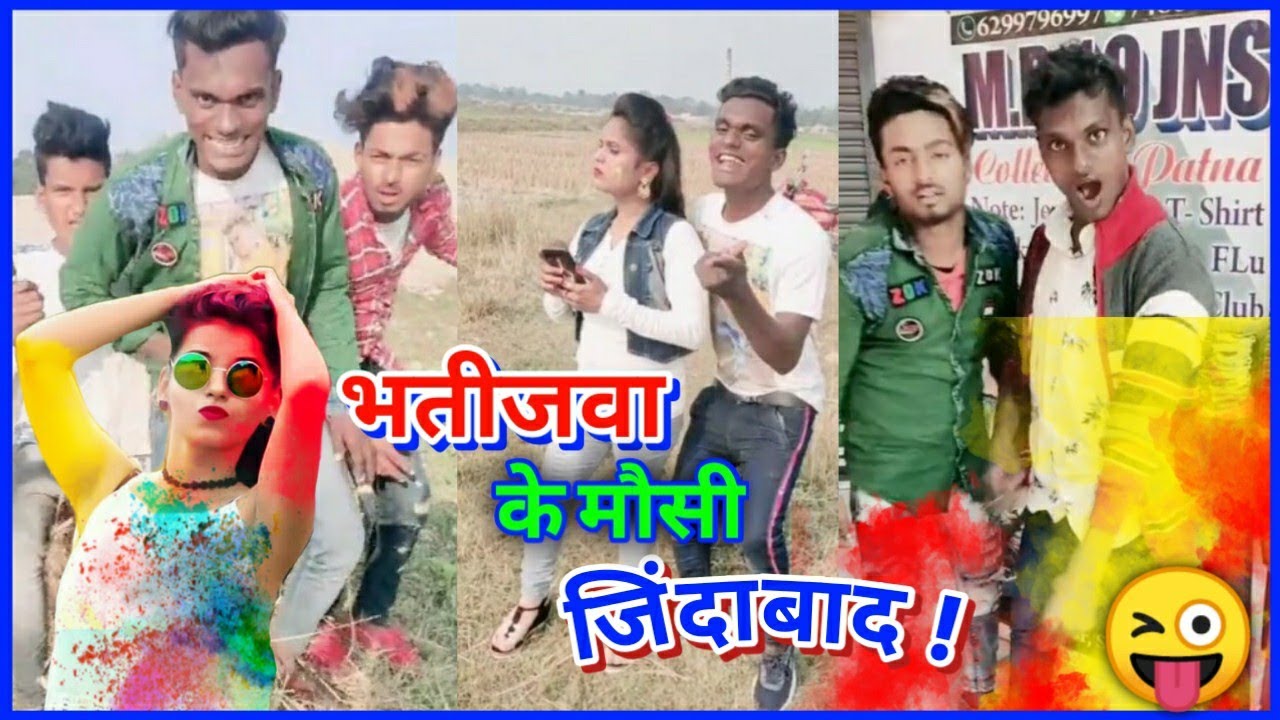 Bhatija Mausi Jindabad Gana 2025