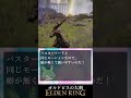 優良武器紹介『オルドビスの大剣』【エルデンリング】【ずんだもん解説】#shorts