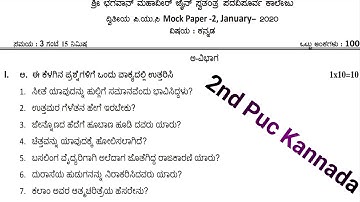 2nd Puc Kannada 2020 - 21 100 Marks model question paper use for puc students