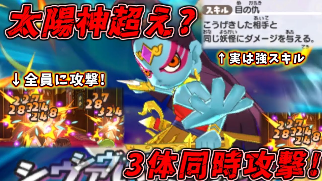 妖怪ウォッチ3対戦 最強クラスのスキルを持つ妖怪の末路がヤヴァすぎた ゆっくり実況 Youtube