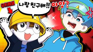 He's not a friend... He's my older brother!!!
