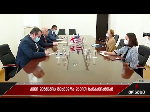კელი დეგნანის შეხვედრა დავით ზალკალიანთან