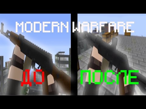 как прокачивать оружие в моде modern warfare 1.12.2 | гайд по моду modern warfare 1.12.2