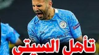 ملخص مباراة مانشستر سيتى وبروسيا دورتموند 2_1 دورى ابطال اوروبا