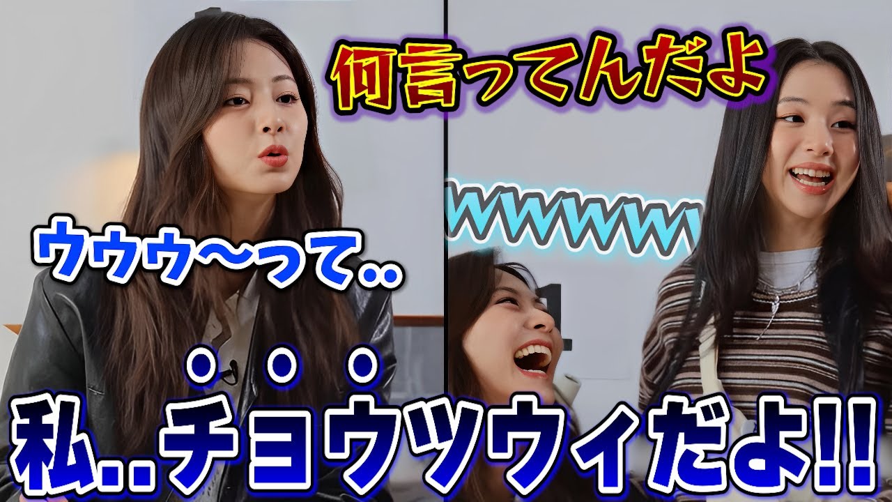 序列決めゲームで不正を働くツウィとそれを許さないチェヨンの末っ子争いが可愛い