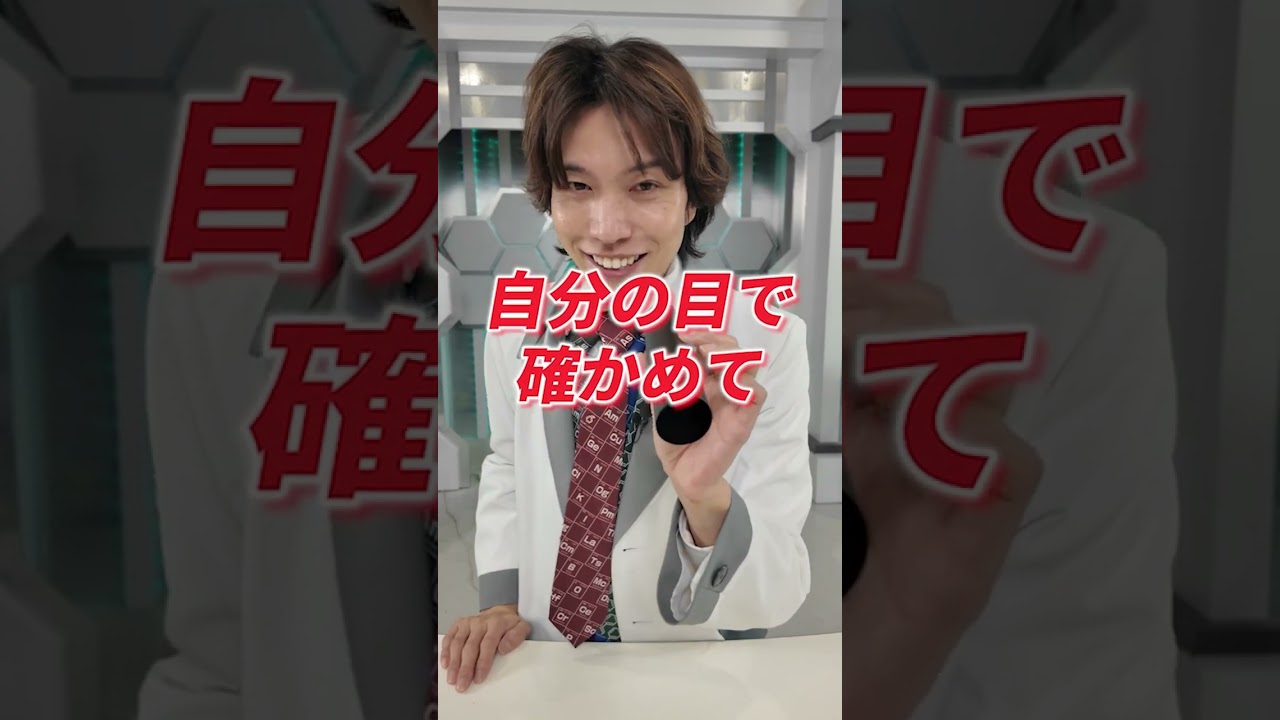 サイエンスマジック10 – テンヨーストア