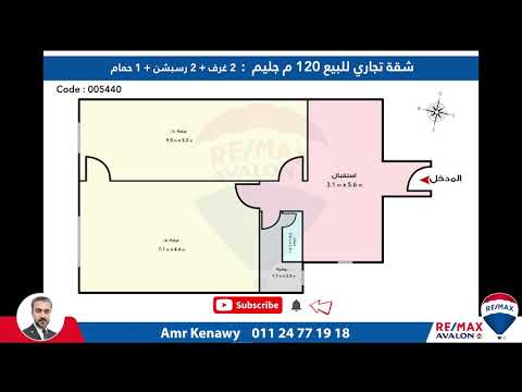 شقه تجارى للبيع 120 م جليم ش مصطفي فهمي