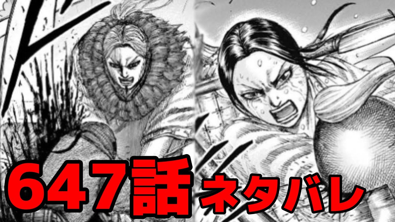 647話ネタバレ 李牧 カイネの逃亡と嘉太子の絶望 李牧が雁門に帰りたがっている話 キングダム考察 Youtube