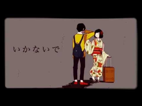【初投稿】ほとんど無加工でいかないでを歌ってみた【碧波】