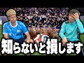 【知らないとやばい知識】これ知らないと手遅れになります。