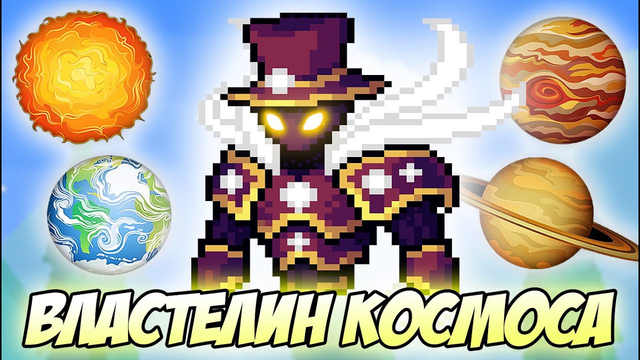 Я НАШЕЛ В КОСМОСЕ НОВОГО БОССА - ОН ОСТАНАВЛИВАЕТ ВРЕМЯ И КИДАЕТ ЛУНУ ...