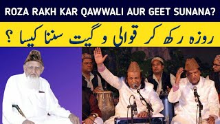 Roza Rakh Kar QAWWALI aur GEET-GAANE Sunana Kaisa? Allah Ka Zikr QAWWALI Se ya QUR'AN Se Ishaq Madni