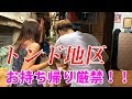 【トンド地区】東南アジア1のスラム街でフィリピン人お持ち帰り!?【マニラ#03】