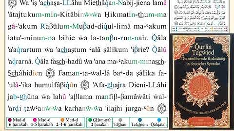 ختمة من مصحف التجويد باللغة الألمانية الصفحة رقم 60
