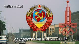 National Anthem of Union of Soviet Socialist Republics 1944-1991 