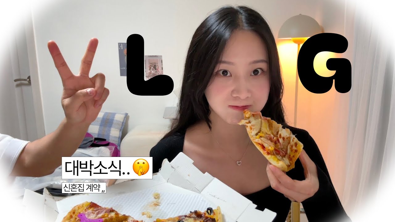 vlog. (대박소식) 💍D-30, 신혼집 계약 | 신혼여행 따로 가는 썰 | 사르투 가방 | 먹킷리스트 뿌시기 🛒