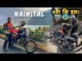 5 nainital tour  bike fall   kainchi dham ashram  ranikhet uttarakhand bike trip  bangla vlog