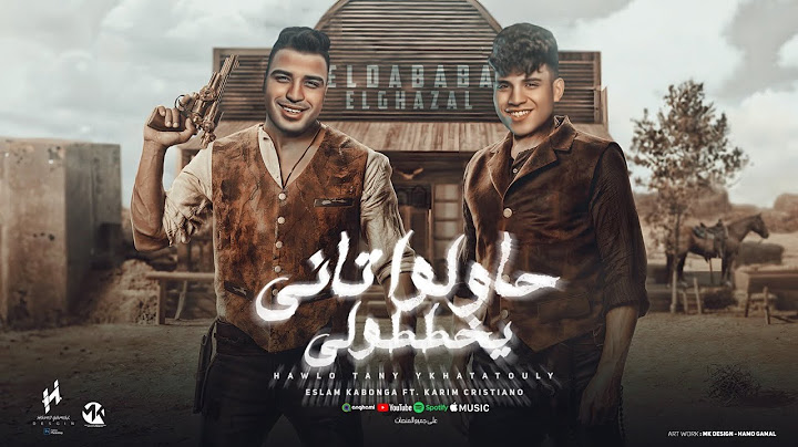 حاولوا تاني وخططولي - اسلام كابونجا - كريم كريستيانو - توزيع يوسف اوشا - Official Music 2024