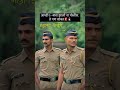 ल क म हणत त ह क य भरत ह ण र Police Bharti Ssc Policebharti Psi Shorts Song Ytshorts