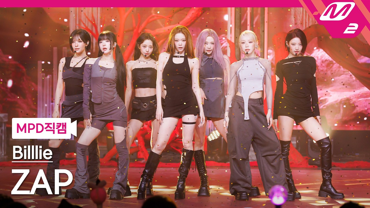 MPD직캠] 빌리 직캠 8K 'ZAP' (Billlie FanCam) | @MCOUNTDOWN_2026