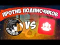 ЭМБРО ПРОТИВ ПОДПИСЧИКОВ В HOI4: Hearts of Castaways - Дивизии только из машин - Сетевая игра