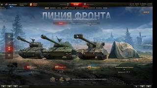 линия фронта эпизод 5 №5 ● World of Tanks ● Rotator Show