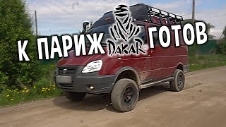 Соболь 4*4 V8 ФИНАЛ!! Самый дорогой проект Swap-точки