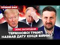 ⚡ЗАГОРОДНІЙ: Трамп погрожує ПІДІРВАТИ РФ! ЗАКРИВ Путіну рот. В РФ пекло: НПЗ Кремля ВИБУХАЮТЬ