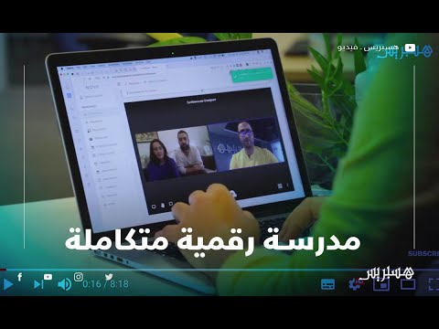 فيديو: حلول ECOPHON الصوتية للمؤسسات التعليمية