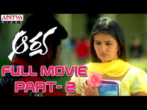 Aarya Telugu Movie Part 2/11 - Allu Arjun, Anuradha