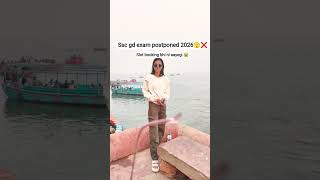 ##sscgd2026postpond##sscgdnewupdate❌🎯