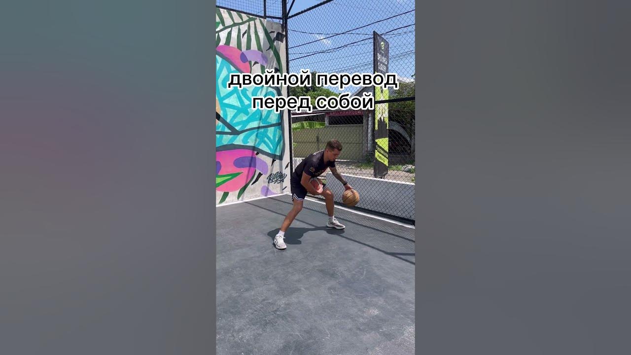 Территория мяча баскетбол Обыгрыш