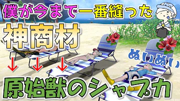 تحميل 原始獣のブーツ
