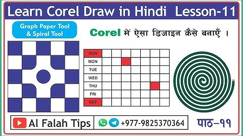 How To Use Graph Paper & Spriral Tool || Corel Draw Lesson 11 || Graph Paper & Spiral Tool Ka Use ||