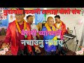 नयाँ तामाङ्ग सेलो||New Tamang Selo||घुमाउला नुवाकोटे ठिटाले #thumaraso@bairagichyangba#tamangsong