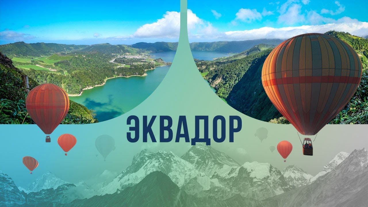 Эквадор: как эта загадочная страна стала родиной для бананов и шоколада?