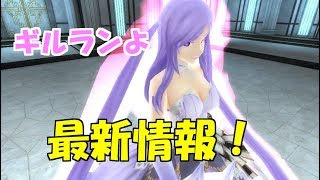 【SAOIF】最新情報！ギルドイベント始動【SAO IF】