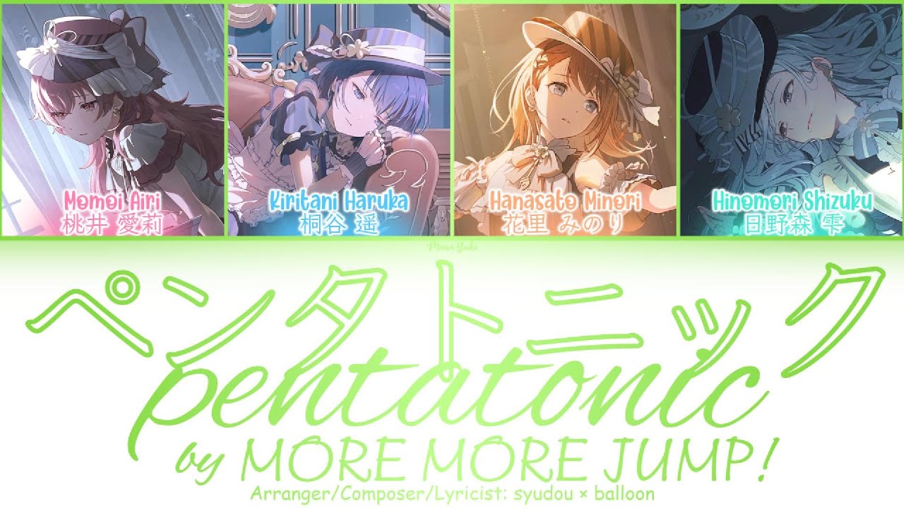 【PJSK - GAME】『pentatonic (ペンタトニック)』 - MORE MORE JUMP! ver. -Lyrics[Kan/Rom/Eng]