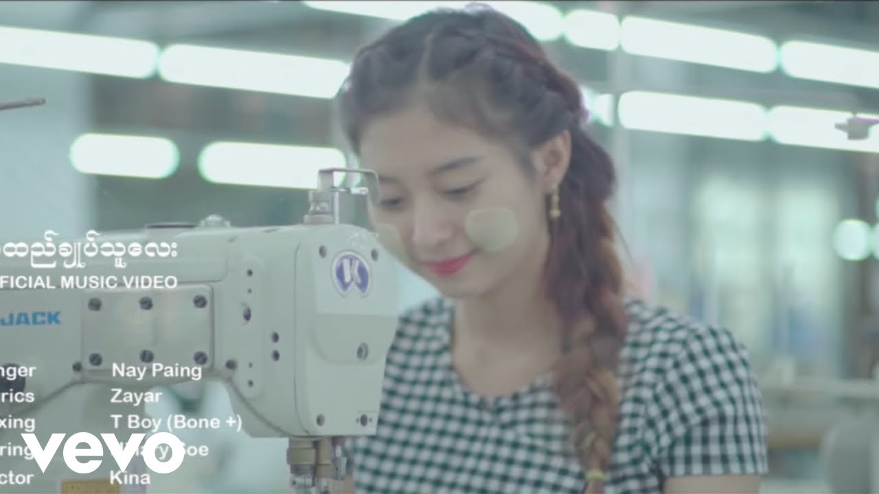 Nay Paing - နေပိုင် - အထည်ချုပ်သူလေး (Official MV)