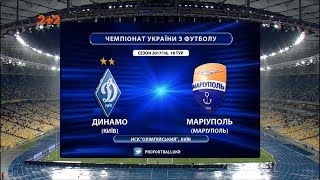 Матч ЧУ 2017/2018 - Динамо - Мариуполь - 5:1.