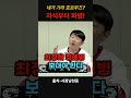 네가 가라 호르무즈? 자식부터 파병! #헬마우스 #오평 #거의없다