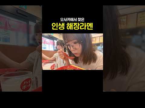 <strong>오사카</strong> 토마토 해장 라멘