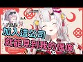 【百鬼あやめ】訴說著認識vtuber過程的百鬼單推人團長【白銀ノエル】