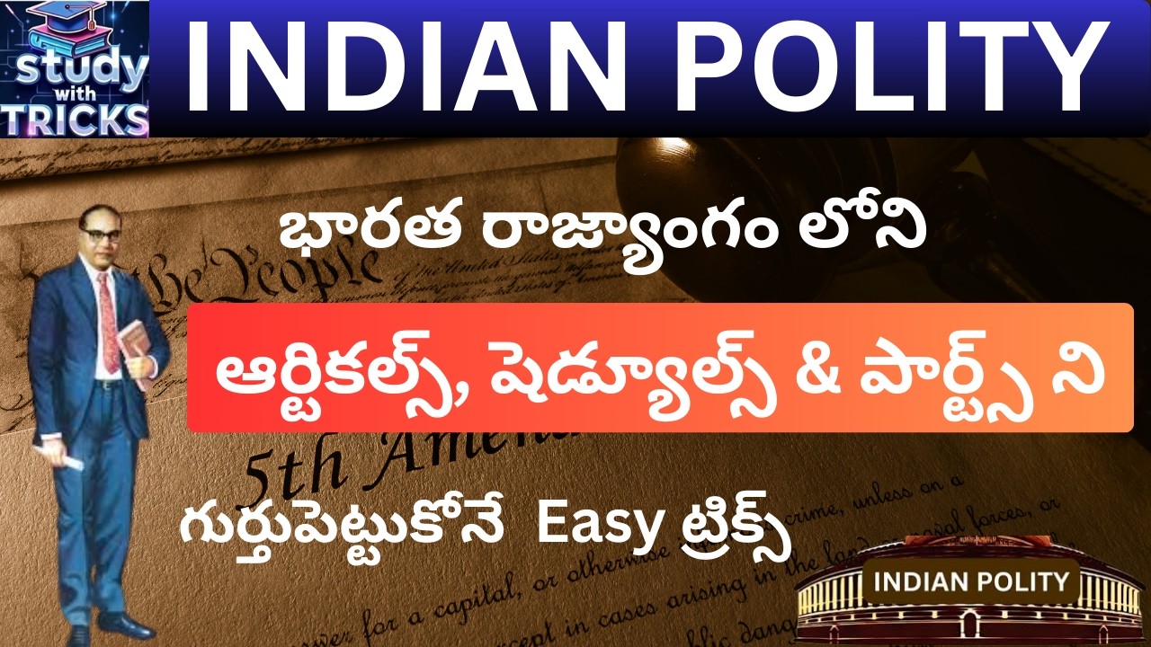 Indian Polity | Easy Trick To Remember #Articles, #Schedules & #Parts #polity #generalstudies|Telugu