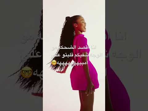 ب ال المقطع اللي طاف في وحد كاتبه اتعميت ومافي ولا 1شبه احبكم جينيليسا كومنت جيش دانهليسا